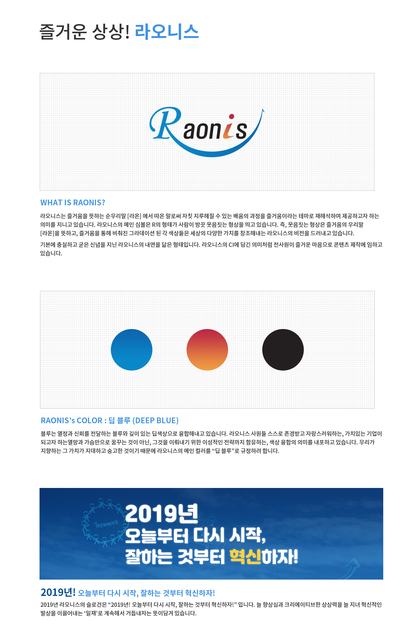 라오니스 CI 이미지